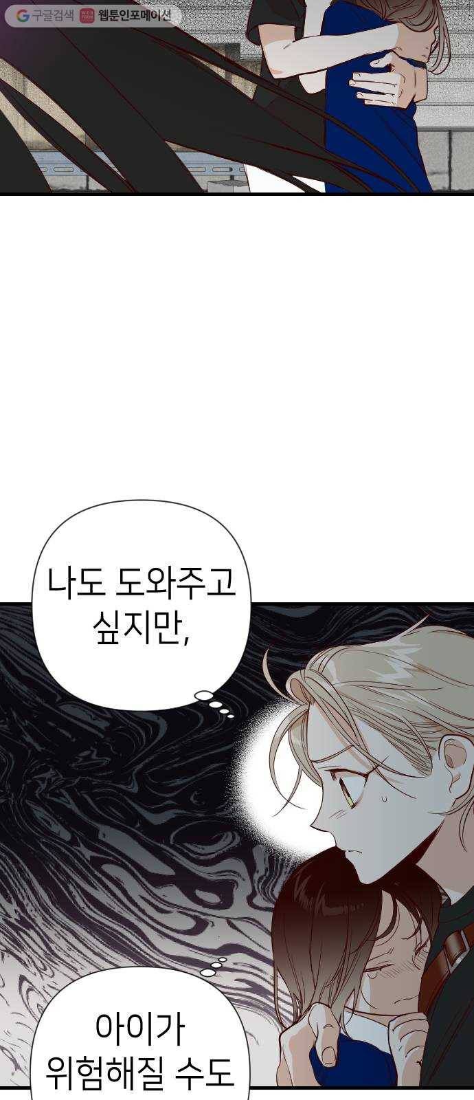 데빌샷 11화 다윗 (2) 13