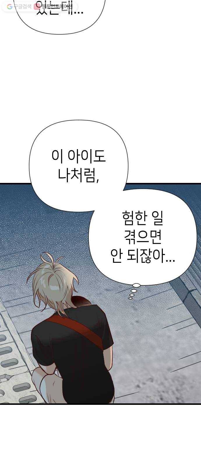 데빌샷 11화 다윗 (2) 14