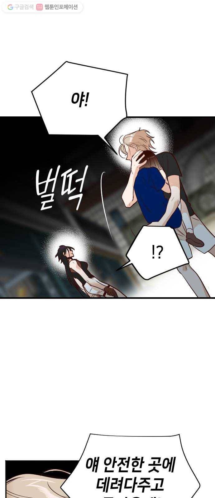 데빌샷 11화 다윗 (2) 15