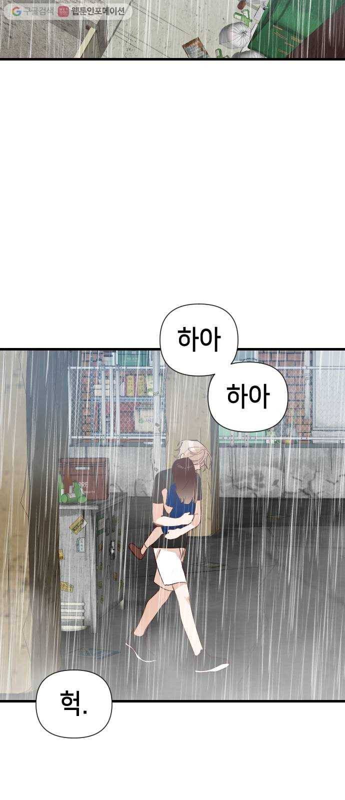 데빌샷 11화 다윗 (2) 21