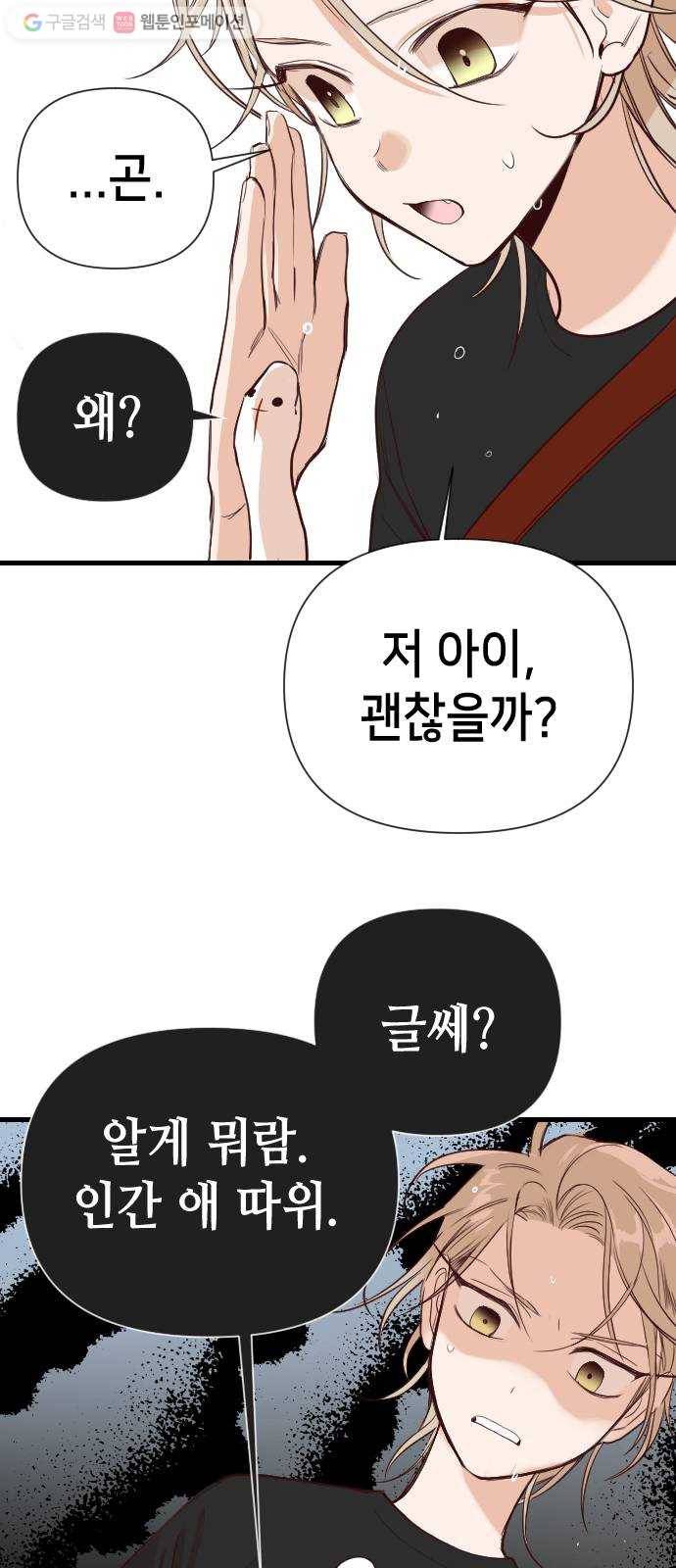 데빌샷 11화 다윗 (2) 23