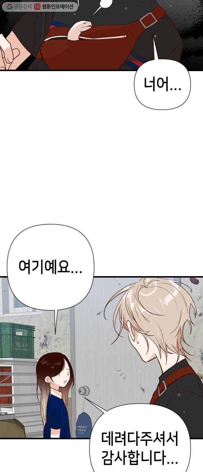 데빌샷 11화 다윗 (2) 24