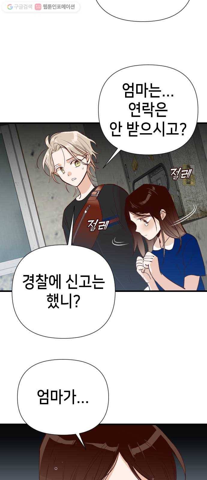 데빌샷 11화 다윗 (2) 25