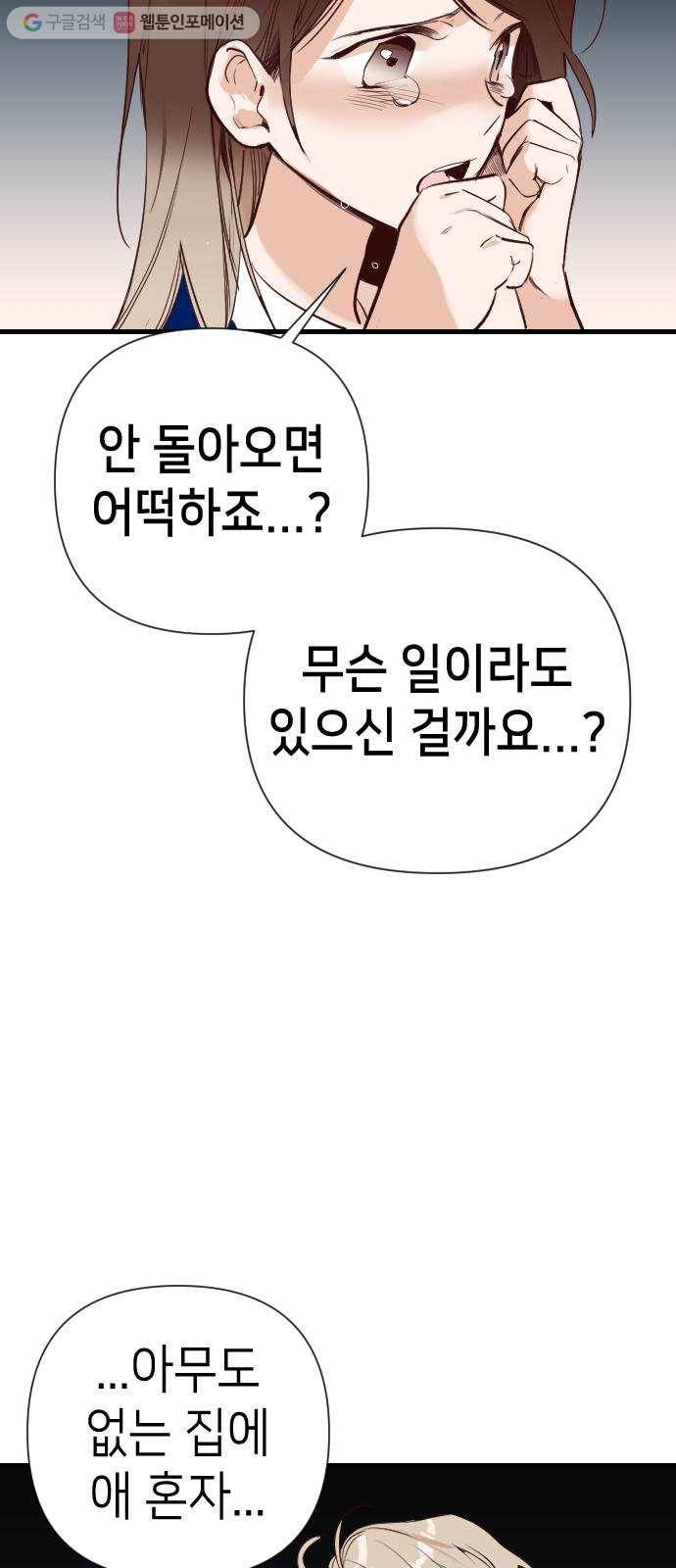 데빌샷 11화 다윗 (2) 26