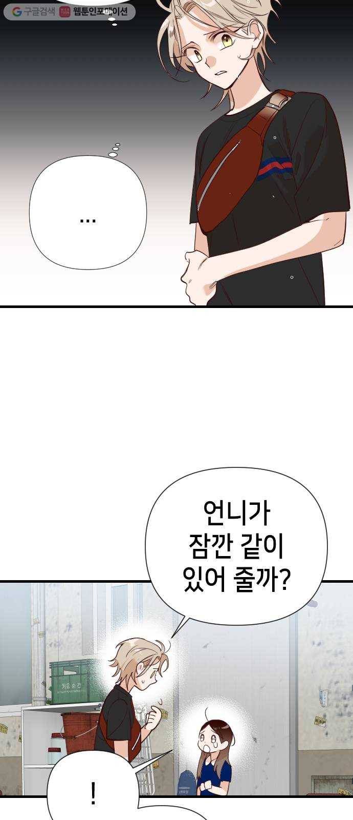 데빌샷 11화 다윗 (2) 27