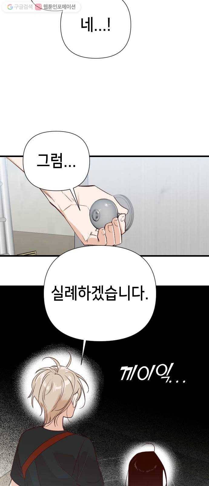 데빌샷 11화 다윗 (2) 28