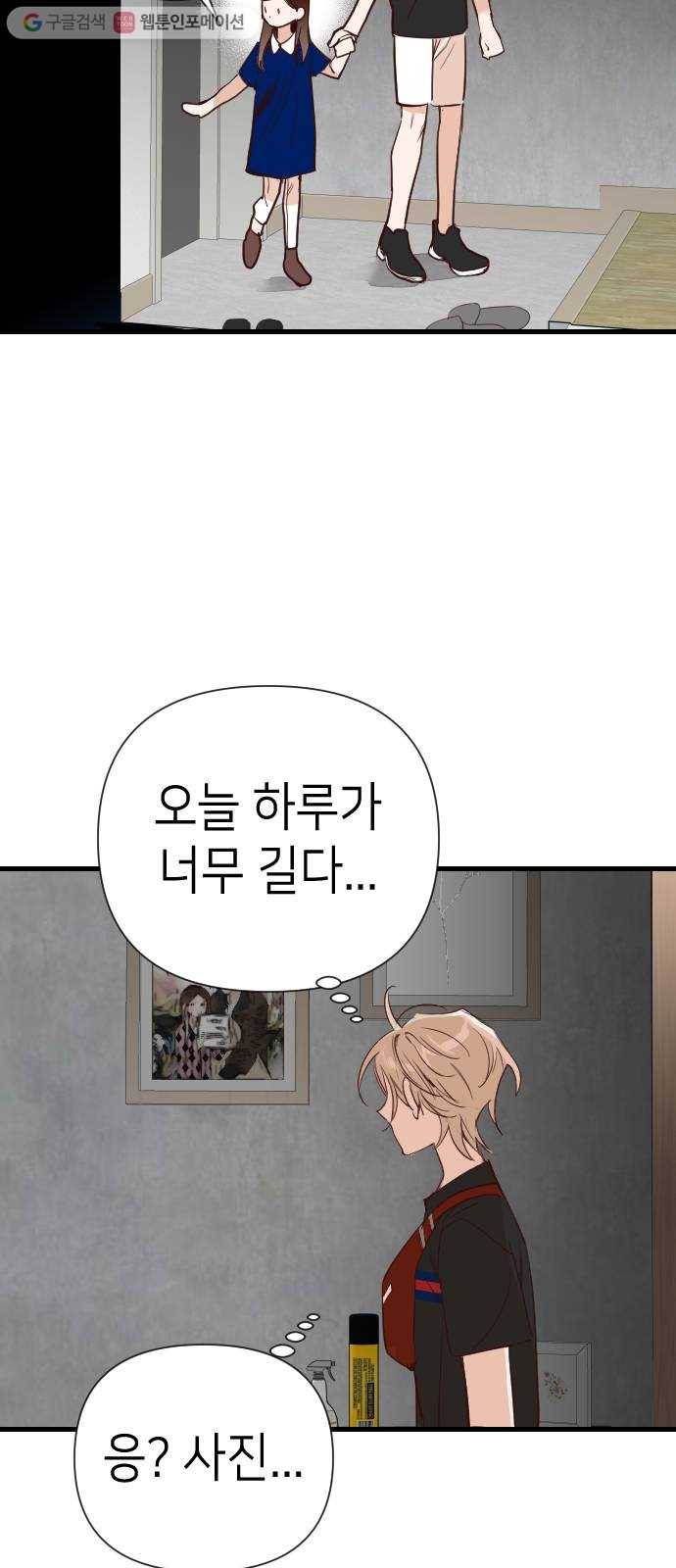 데빌샷 11화 다윗 (2) 31
