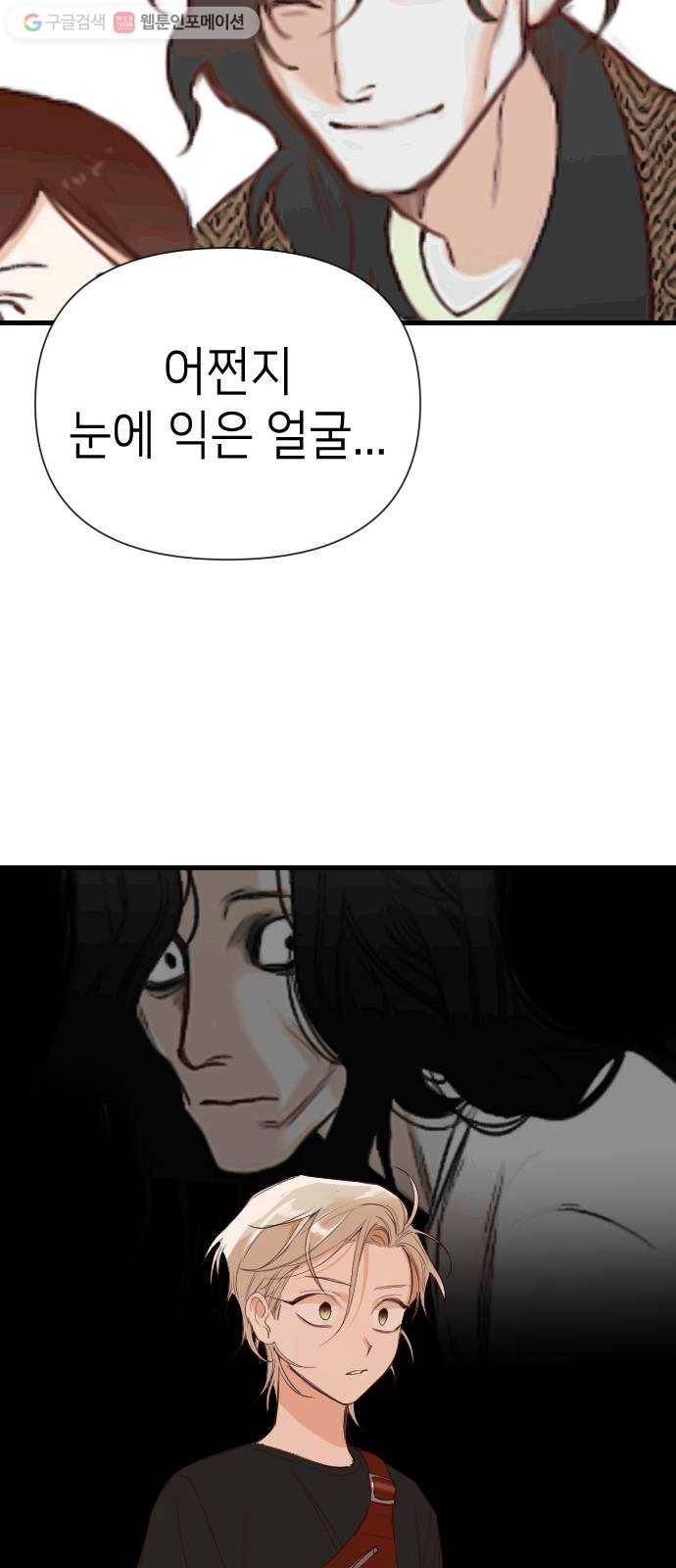 데빌샷 11화 다윗 (2) 34