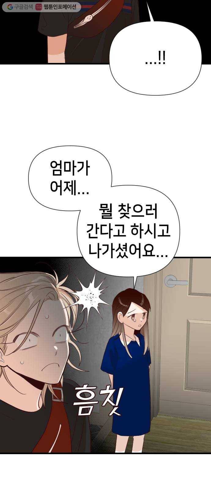 데빌샷 11화 다윗 (2) 35