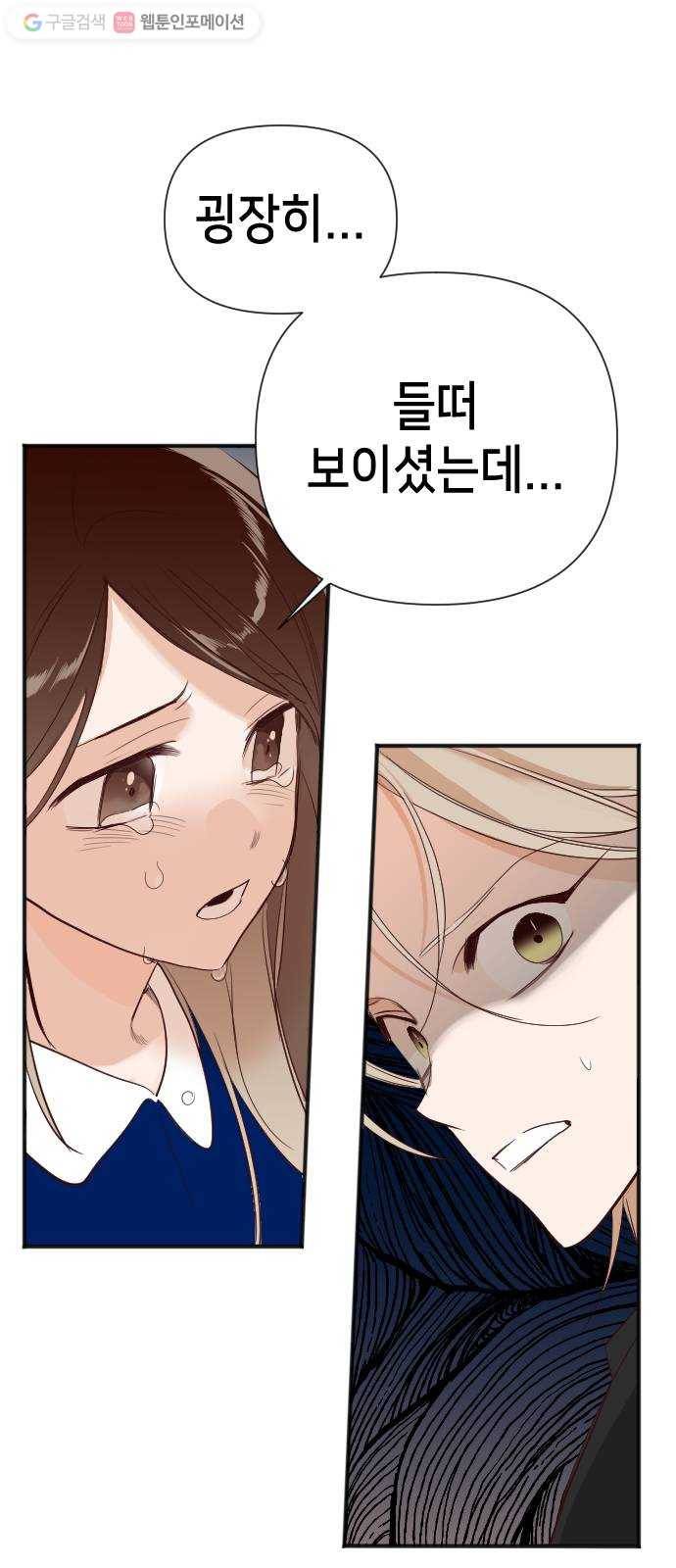 데빌샷 11화 다윗 (2) 36