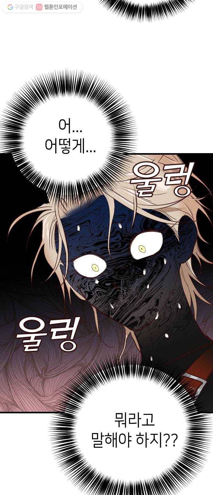 데빌샷 11화 다윗 (2) 38