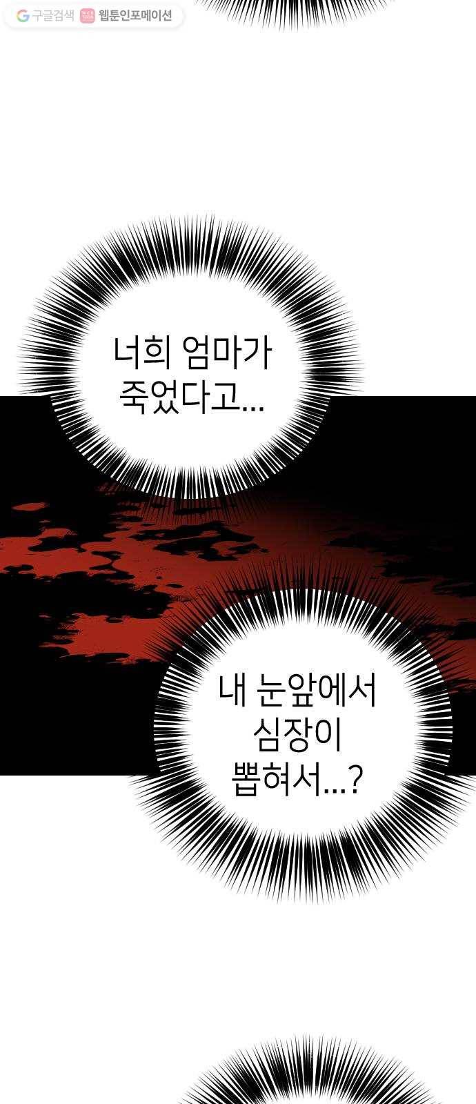 데빌샷 11화 다윗 (2) 39