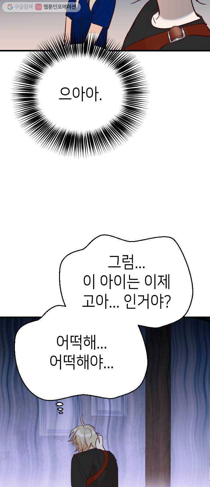 데빌샷 11화 다윗 (2) 41