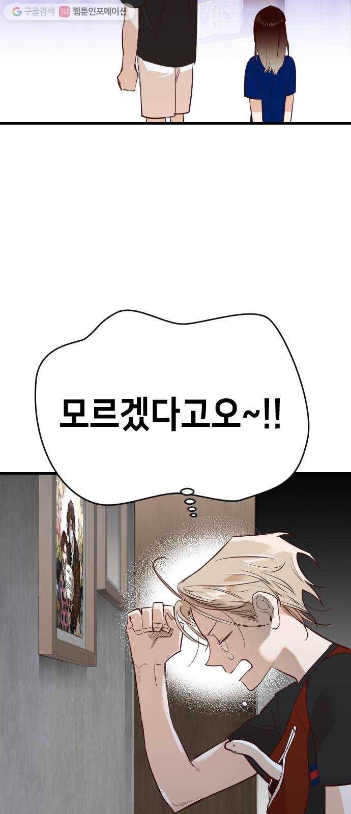 데빌샷 11화 다윗 (2) 42