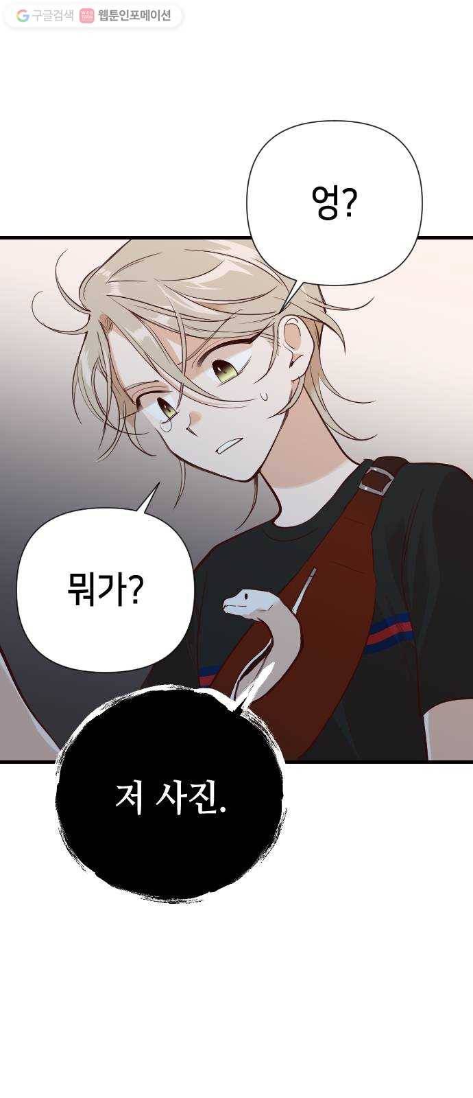 데빌샷 11화 다윗 (2) 44