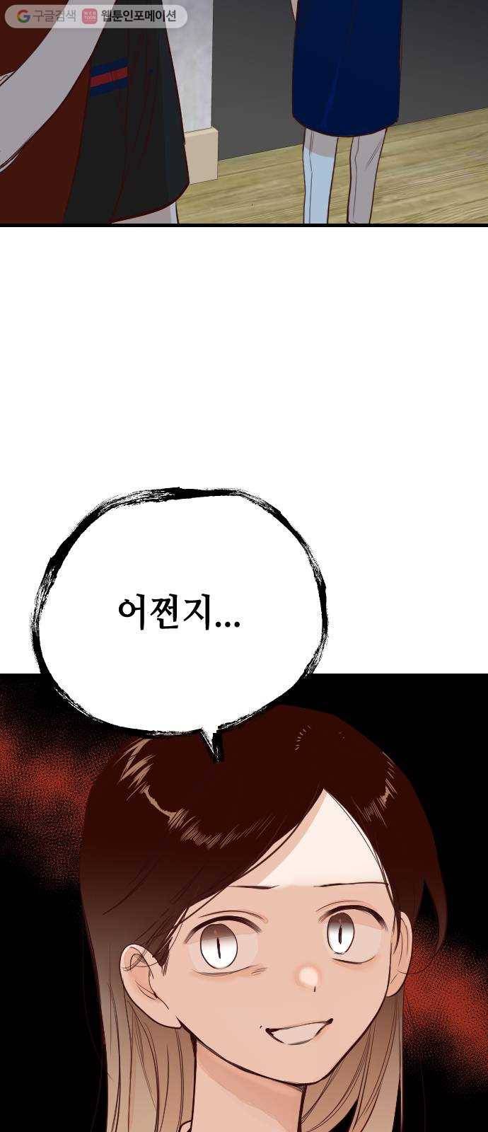 데빌샷 11화 다윗 (2) 49