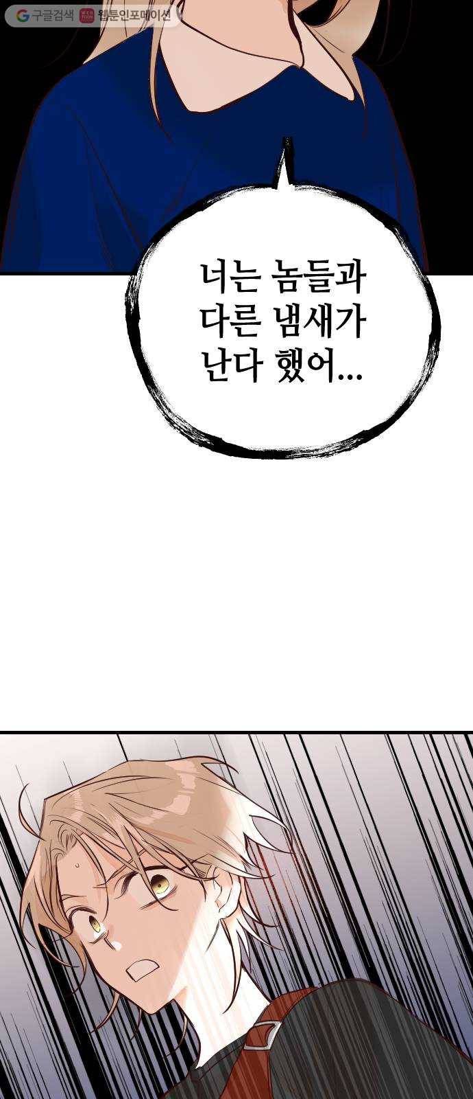 데빌샷 11화 다윗 (2) 50