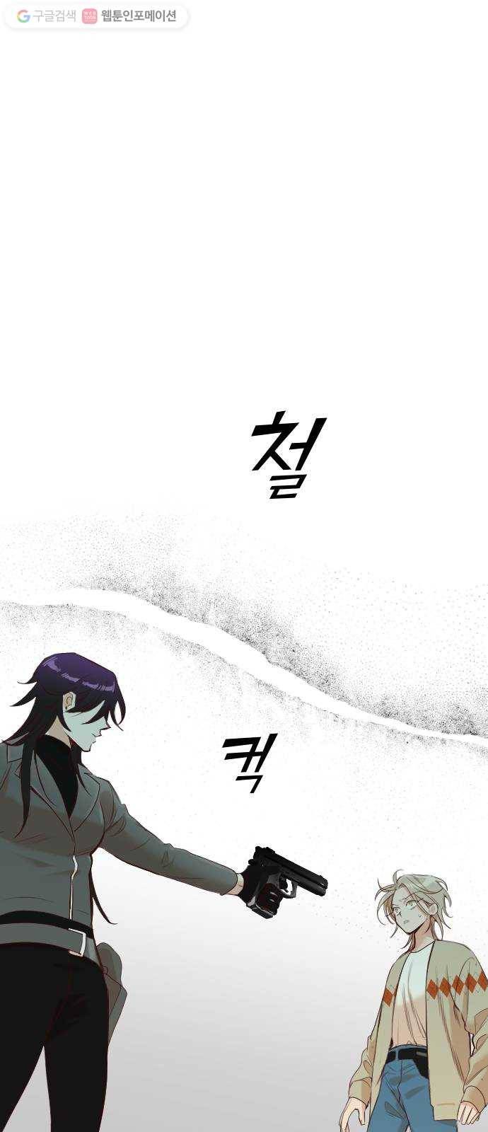 데빌샷 18화 사자의 신탁소 (4) 1