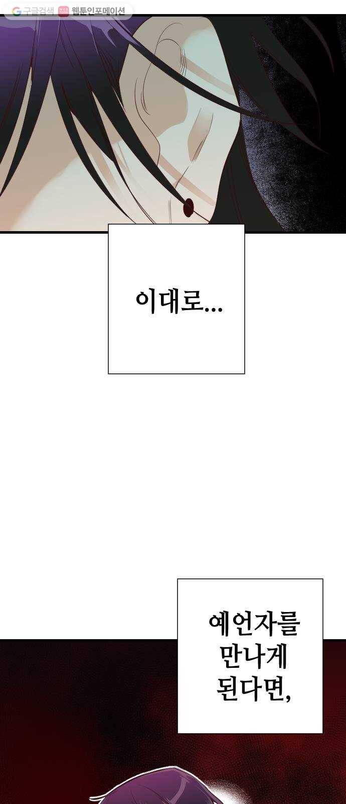 데빌샷 18화 사자의 신탁소 (4) 4