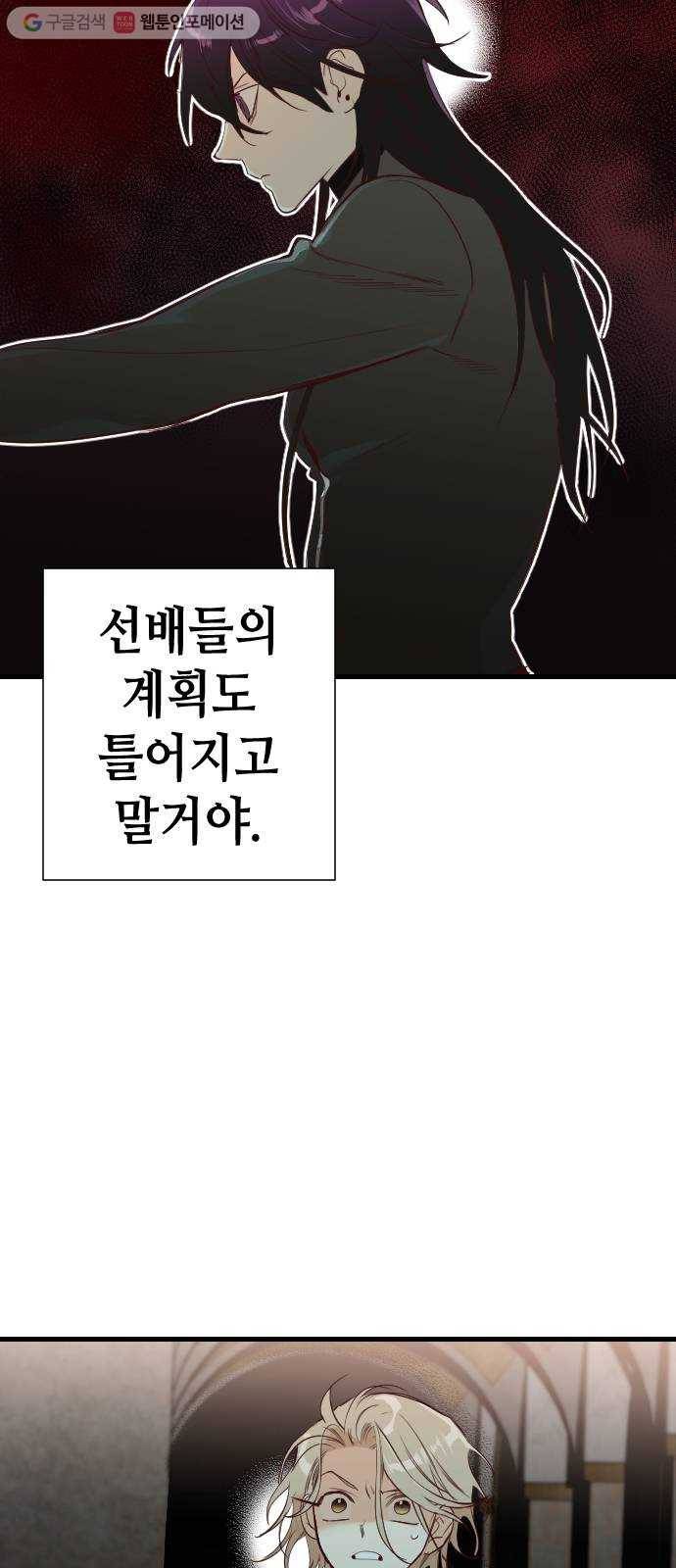데빌샷 18화 사자의 신탁소 (4) 5