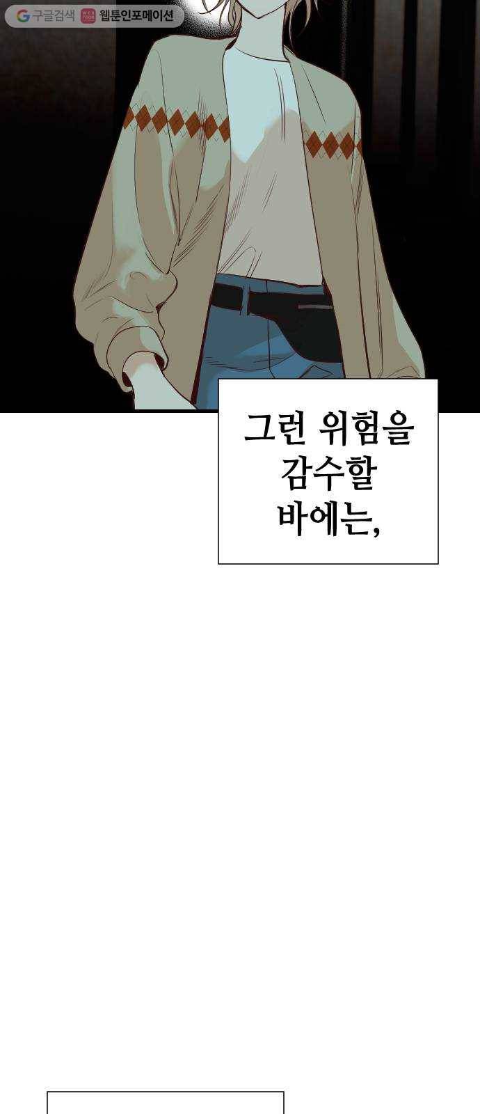 데빌샷 18화 사자의 신탁소 (4) 6