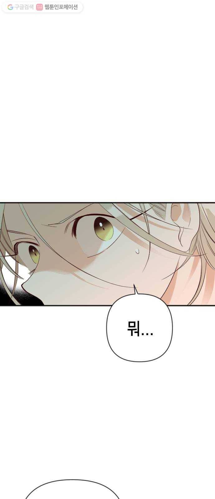 데빌샷 18화 사자의 신탁소 (4) 8