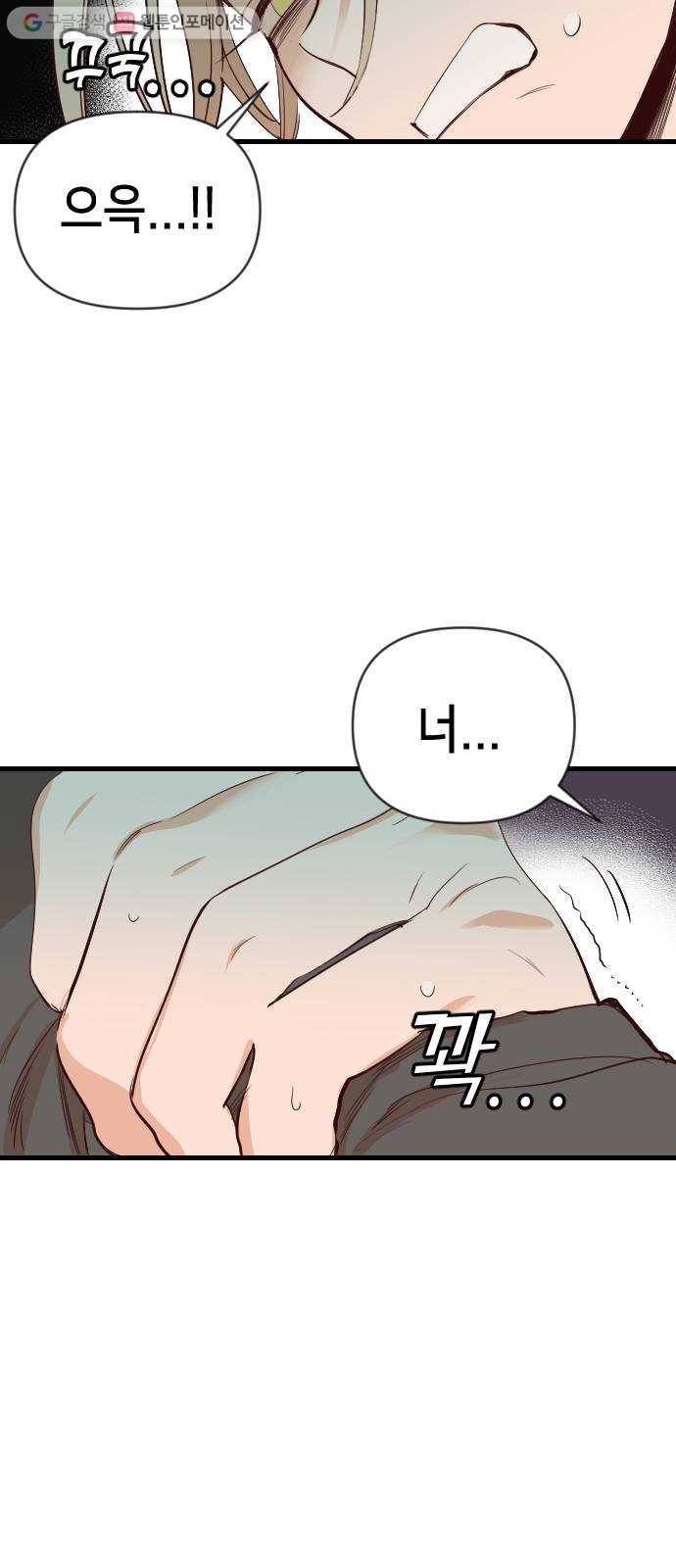 데빌샷 18화 사자의 신탁소 (4) 27