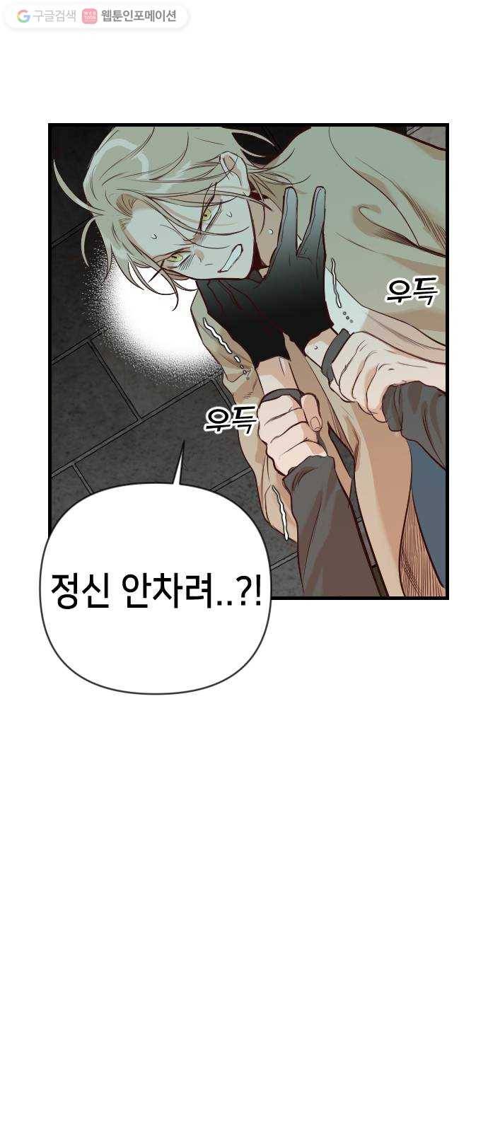 데빌샷 18화 사자의 신탁소 (4) 28