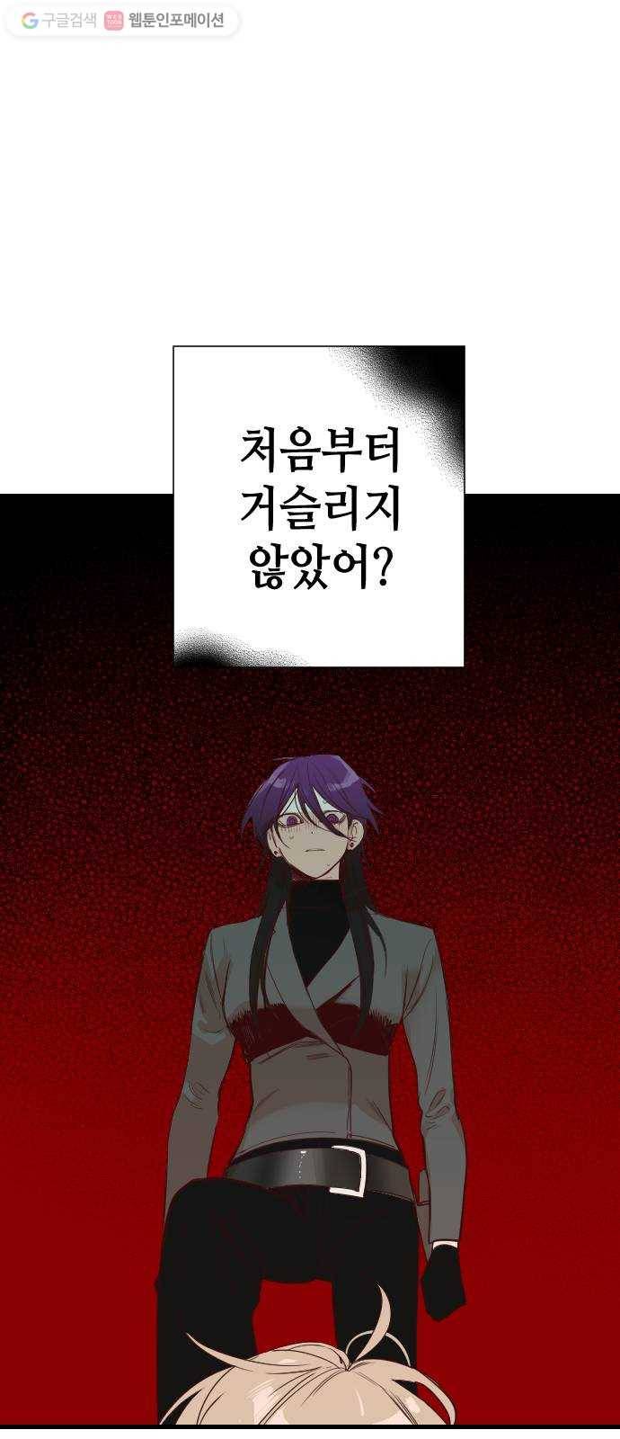 데빌샷 18화 사자의 신탁소 (4) 39