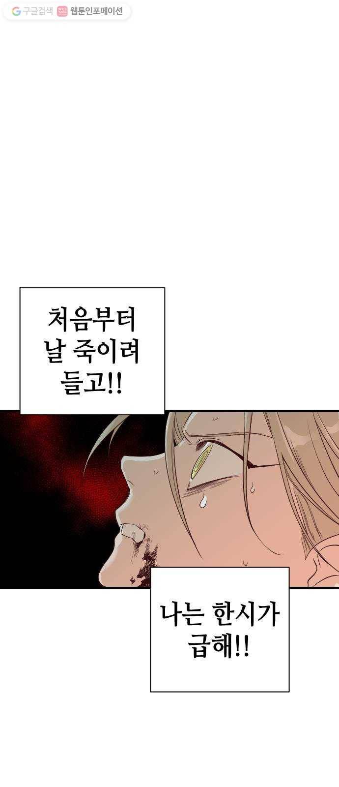 데빌샷 18화 사자의 신탁소 (4) 40