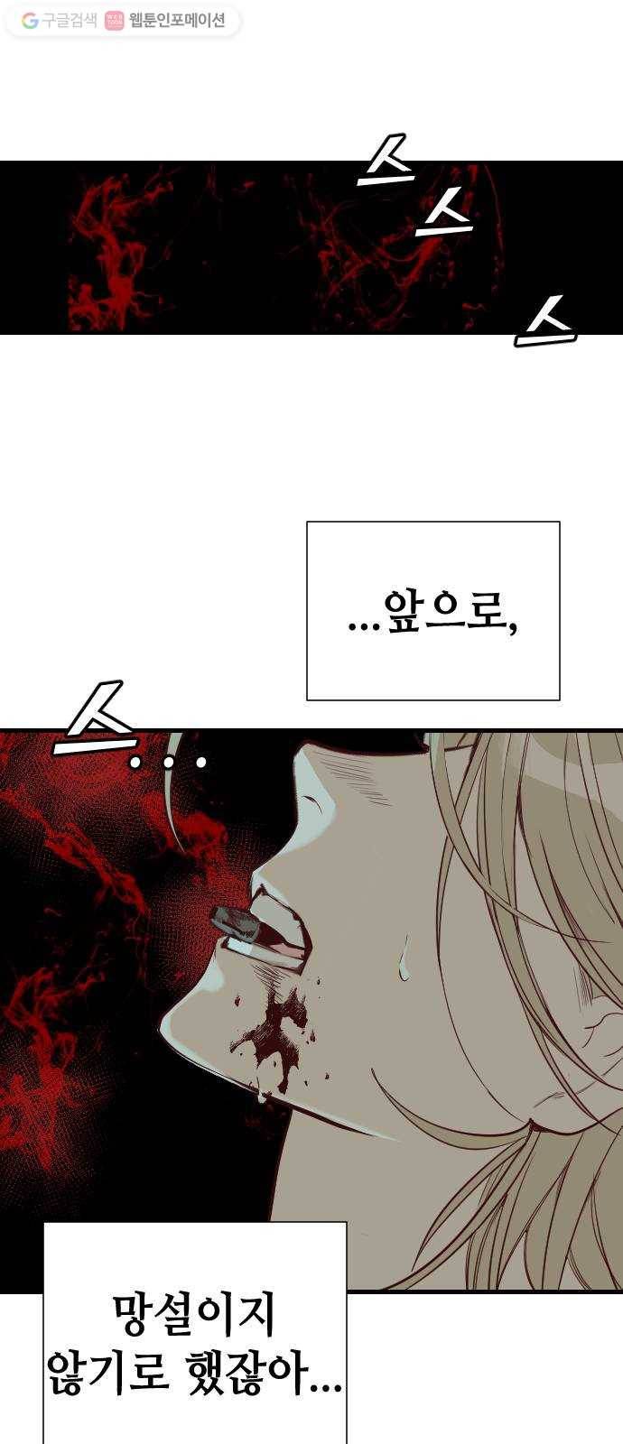 데빌샷 18화 사자의 신탁소 (4) 41