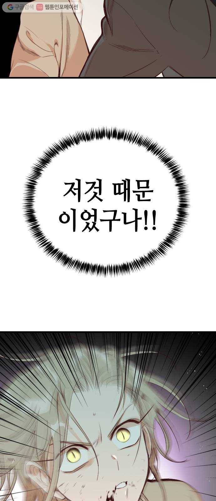 데빌샷 18화 사자의 신탁소 (4) 51