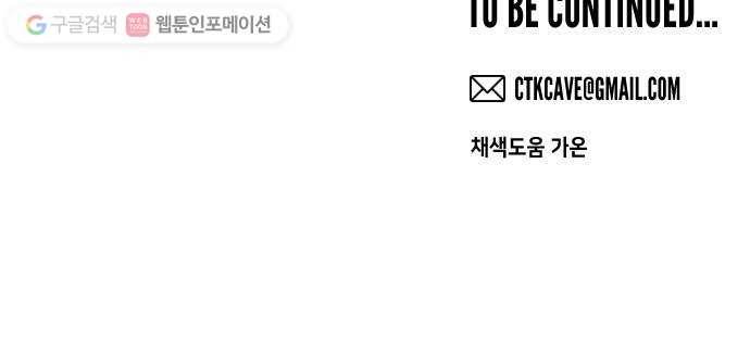 데빌샷 18화 사자의 신탁소 (4) 58