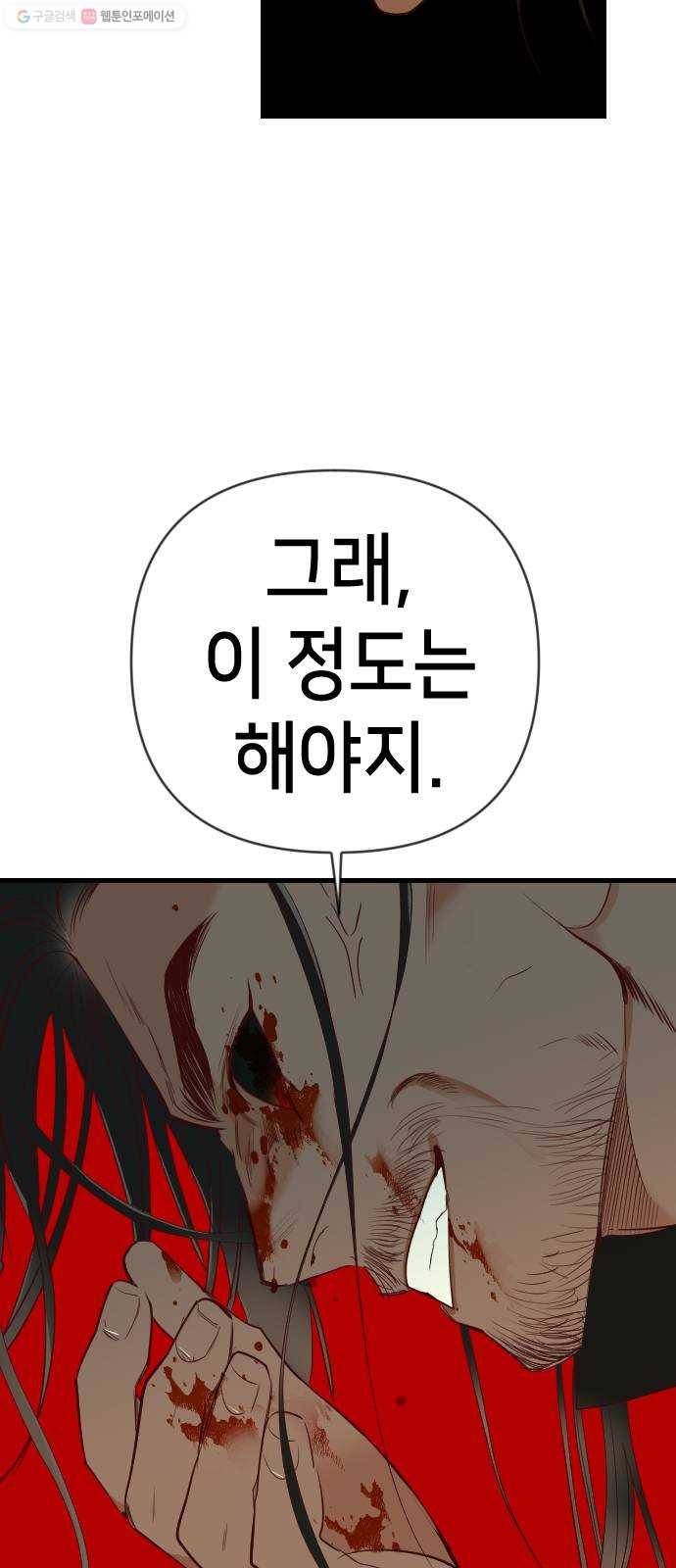 데빌샷 22화 사자의 신탁소 (8) 3