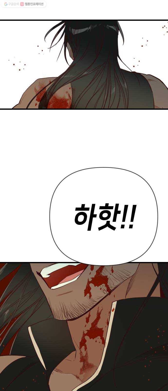데빌샷 22화 사자의 신탁소 (8) 9