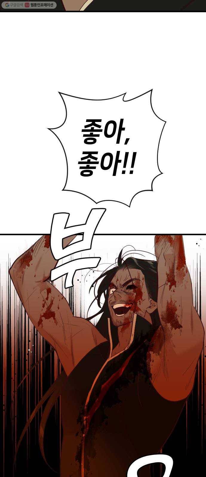 데빌샷 22화 사자의 신탁소 (8) 10