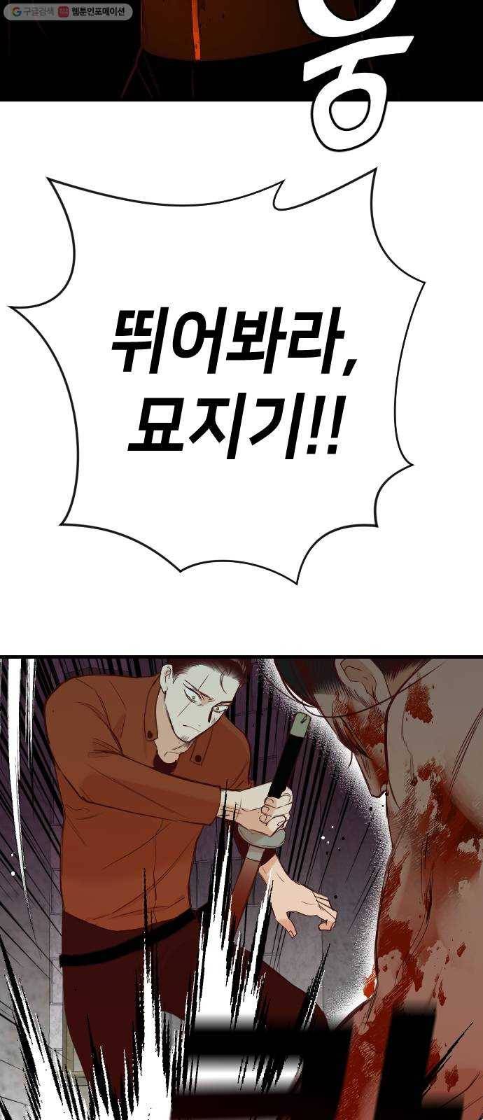 데빌샷 22화 사자의 신탁소 (8) 11