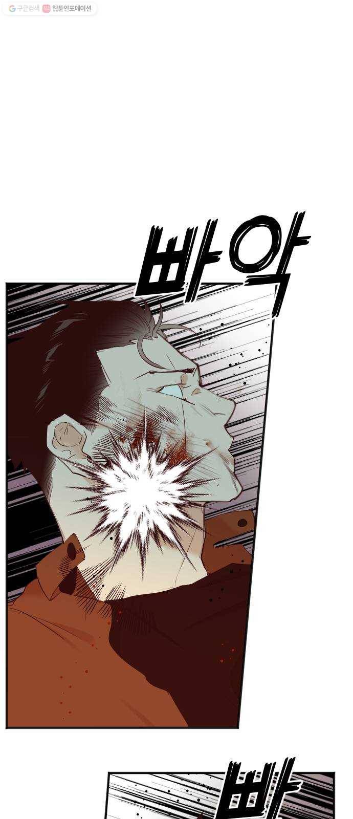데빌샷 22화 사자의 신탁소 (8) 19