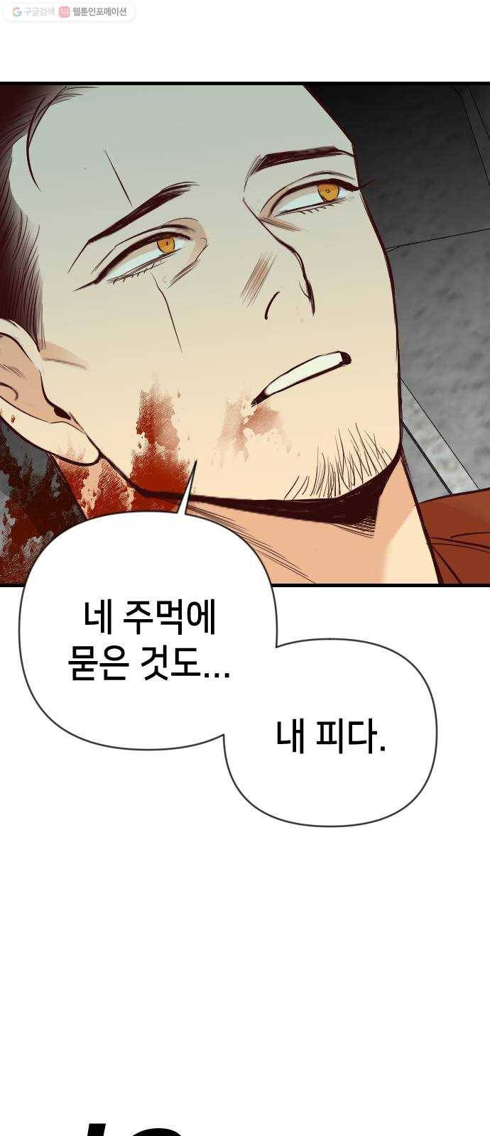 데빌샷 22화 사자의 신탁소 (8) 27