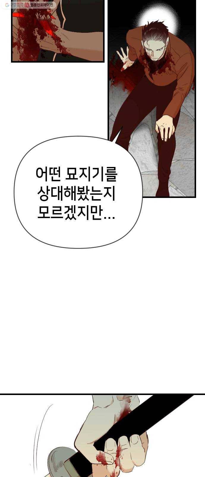 데빌샷 22화 사자의 신탁소 (8) 29