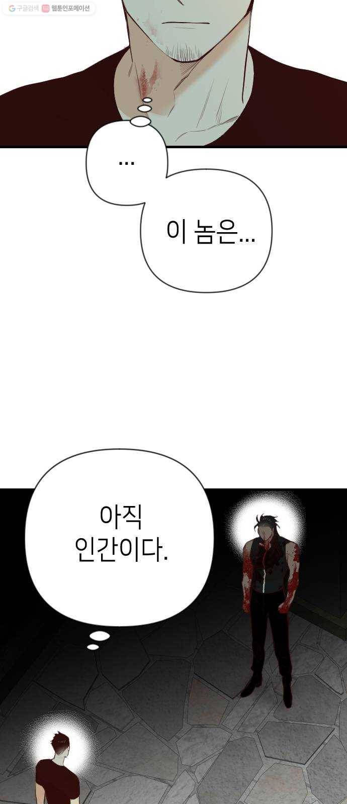 데빌샷 22화 사자의 신탁소 (8) 34