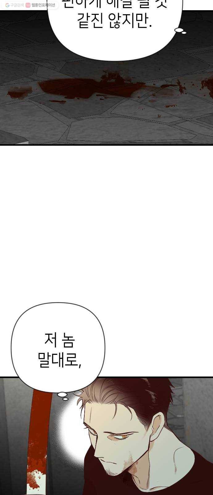 데빌샷 22화 사자의 신탁소 (8) 36