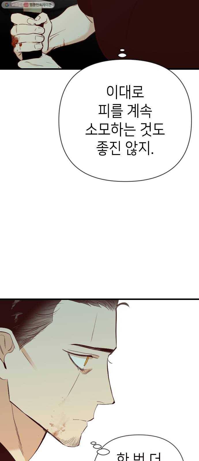 데빌샷 22화 사자의 신탁소 (8) 37
