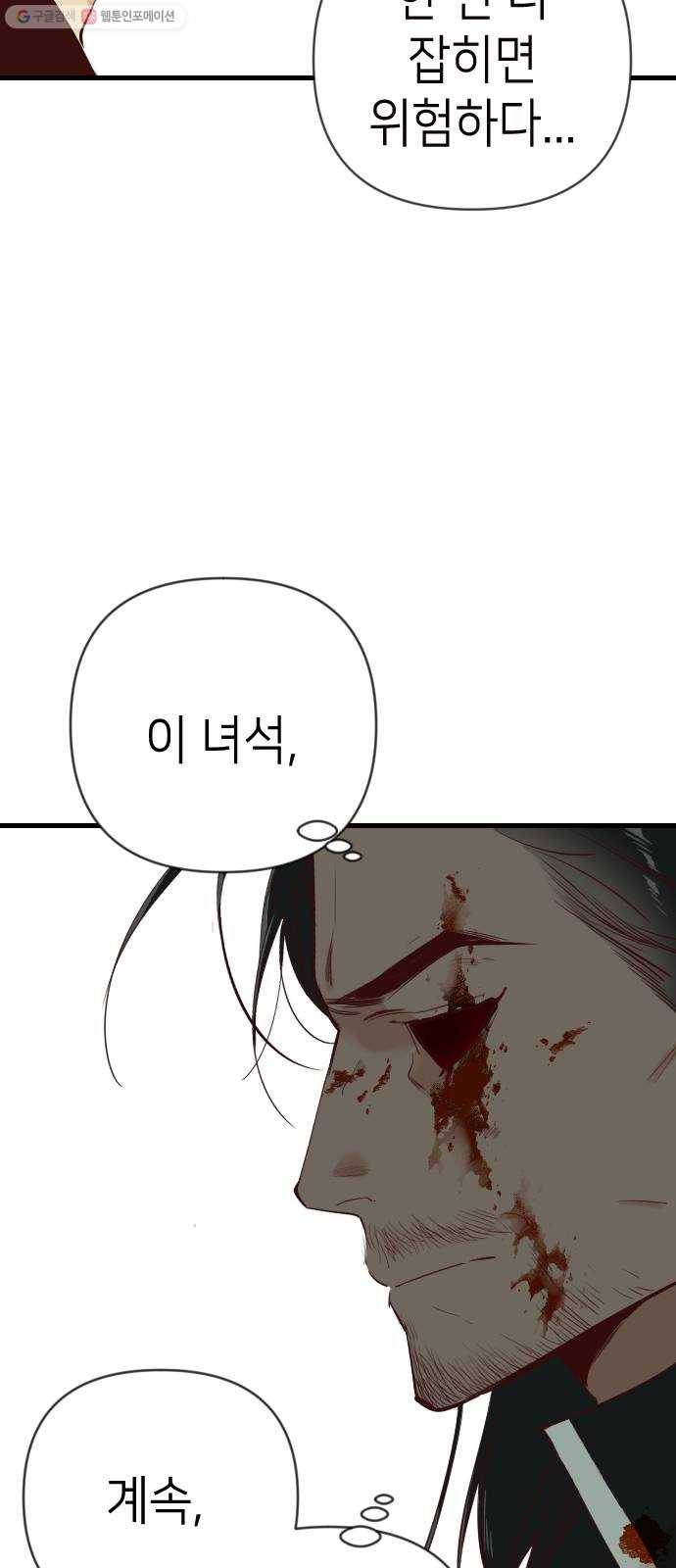 데빌샷 22화 사자의 신탁소 (8) 38