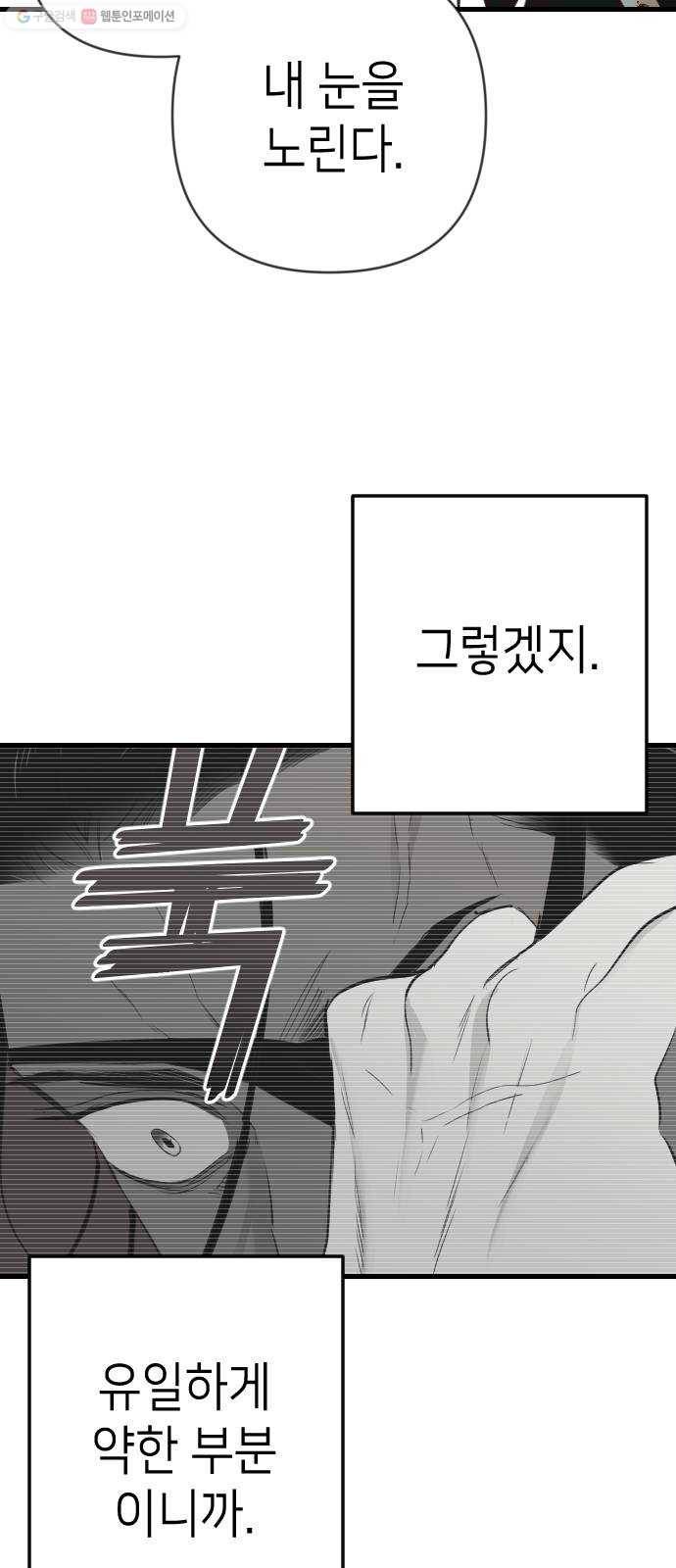 데빌샷 22화 사자의 신탁소 (8) 39