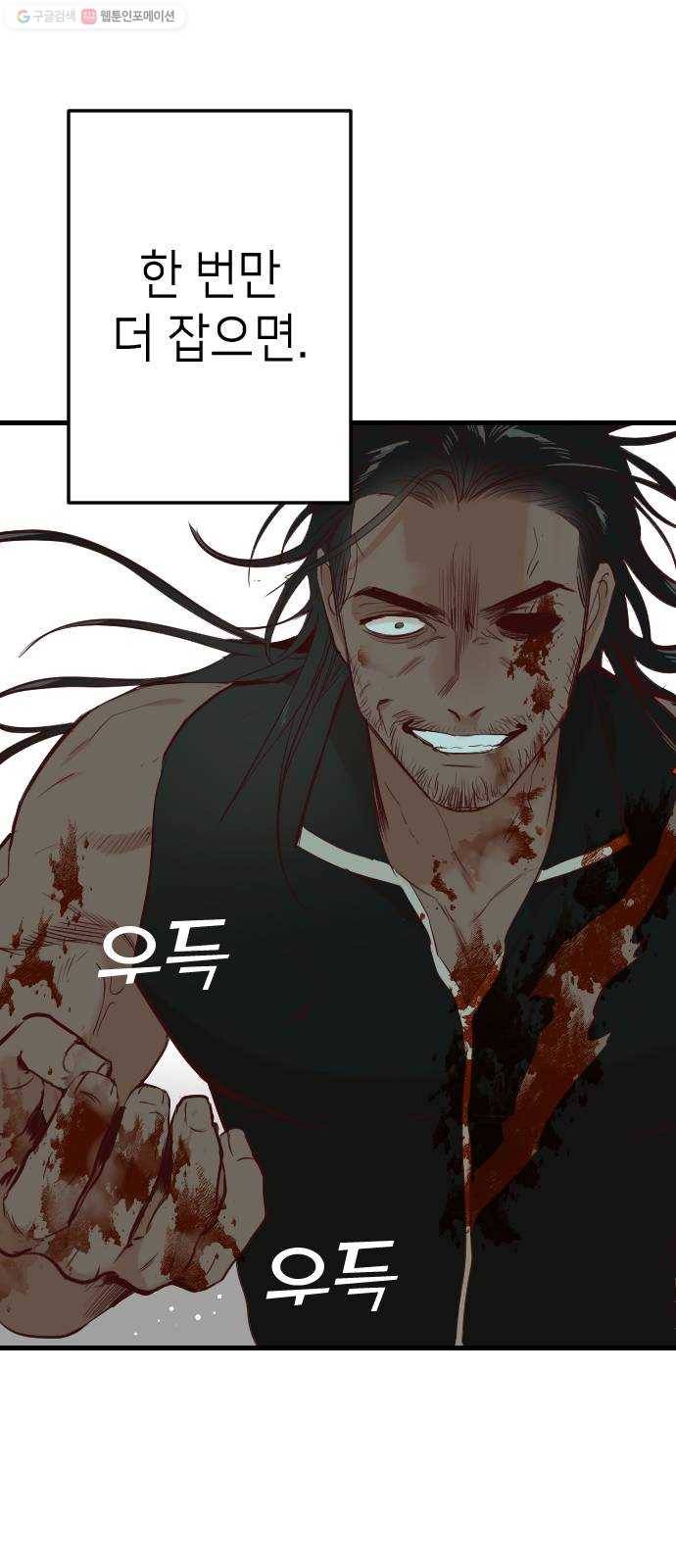 데빌샷 22화 사자의 신탁소 (8) 41