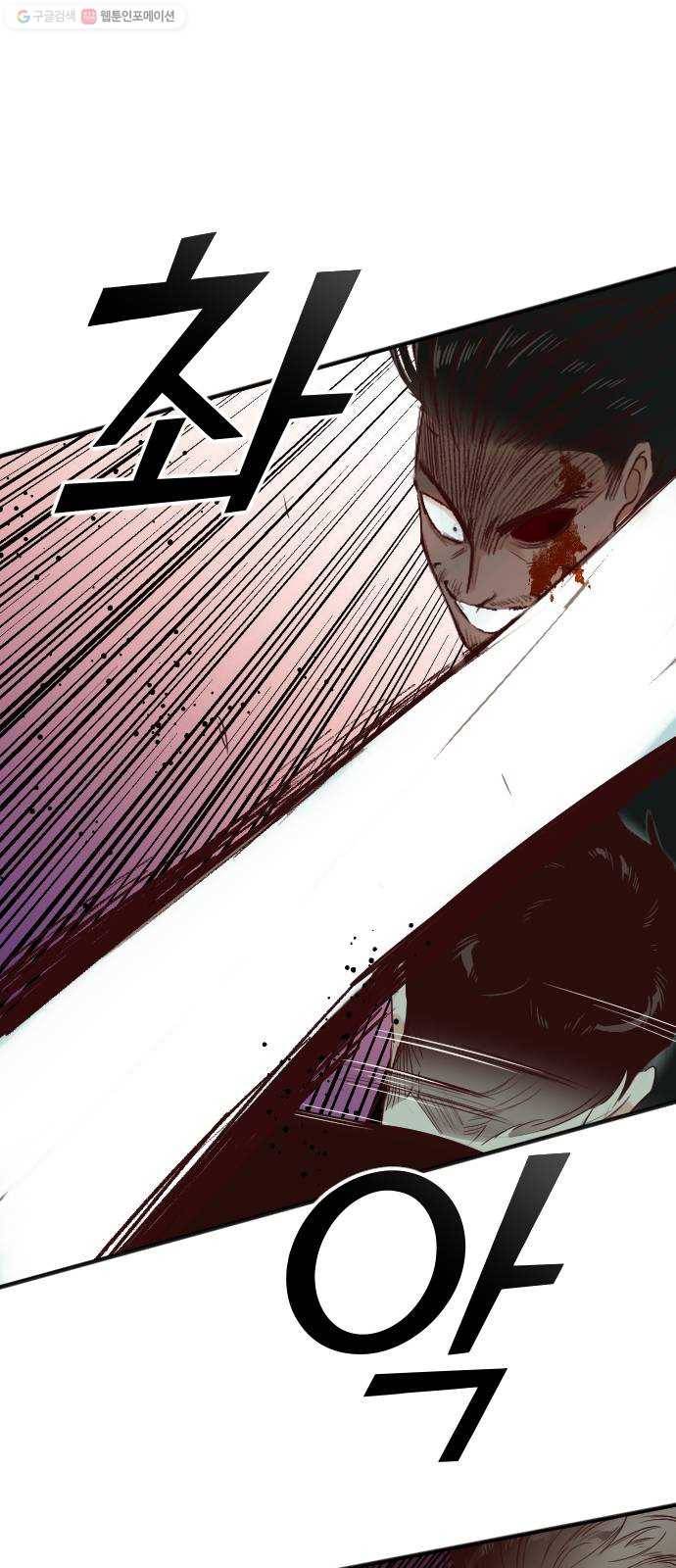데빌샷 22화 사자의 신탁소 (8) 43
