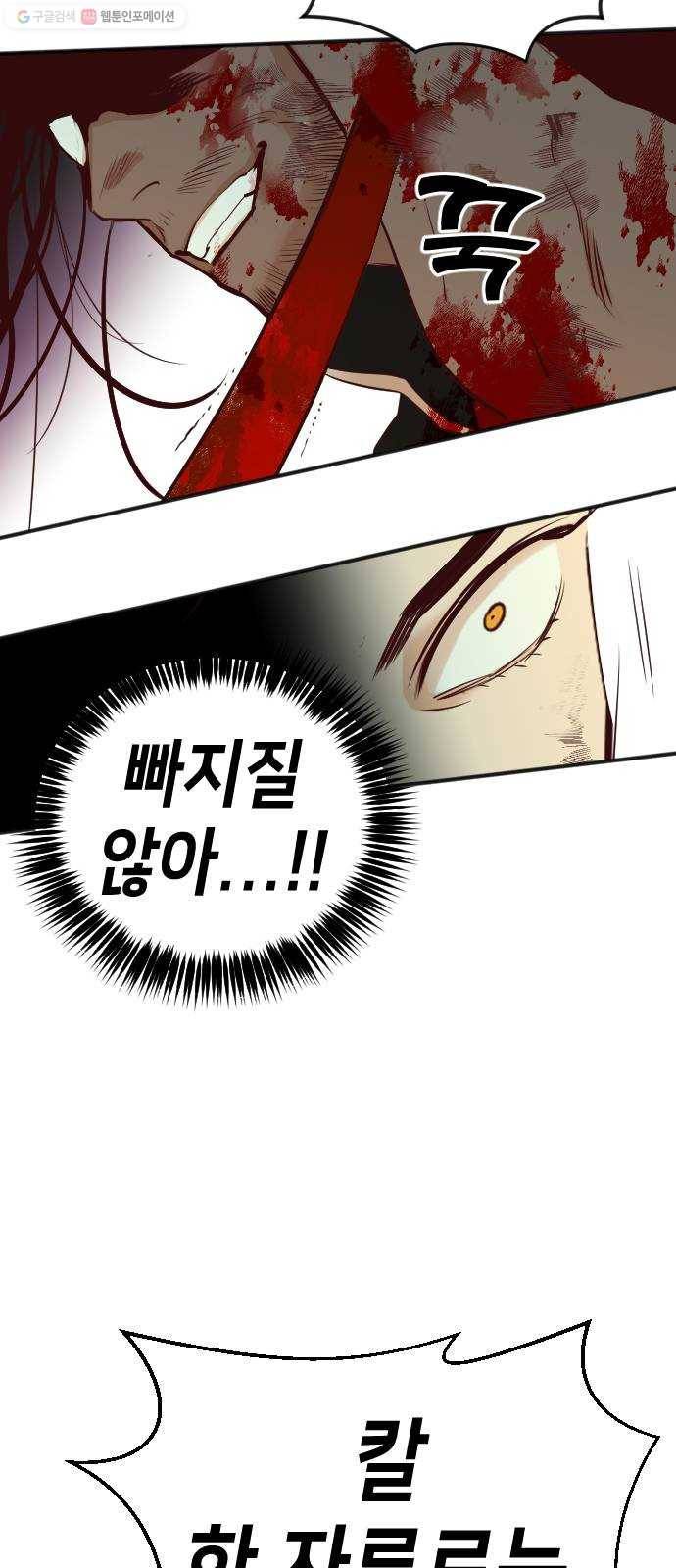 데빌샷 22화 사자의 신탁소 (8) 49