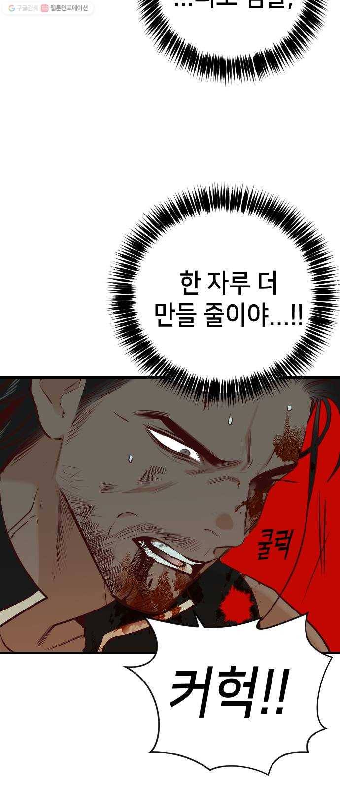 데빌샷 22화 사자의 신탁소 (8) 55