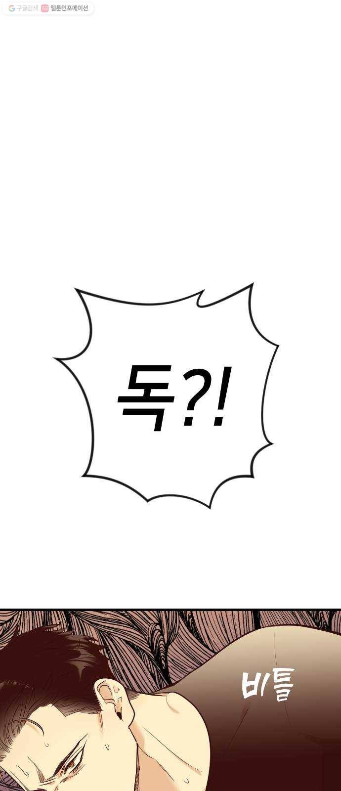 데빌샷 27화 사자의 신탁소 (13) 1